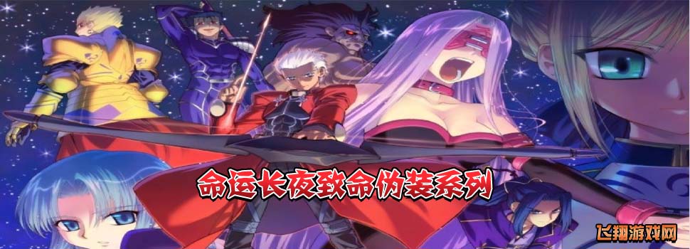 求《命运长夜:致命伪装2》的出招表!-余下全文