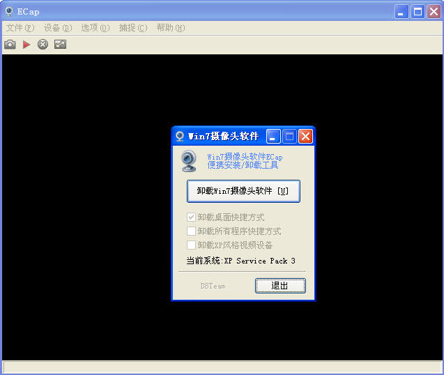 如何更改Win7摄像头软件ECap保存路径-Win7