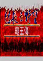 �ų�֮Ұ�����������İ�