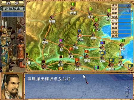 三国群英传3游戏_秘籍_下载_单机游戏下载基