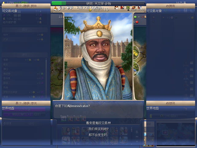 文明4