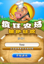 ���ũ��������(FarmFrenzyPizzaParty)����Ӳ�̰�