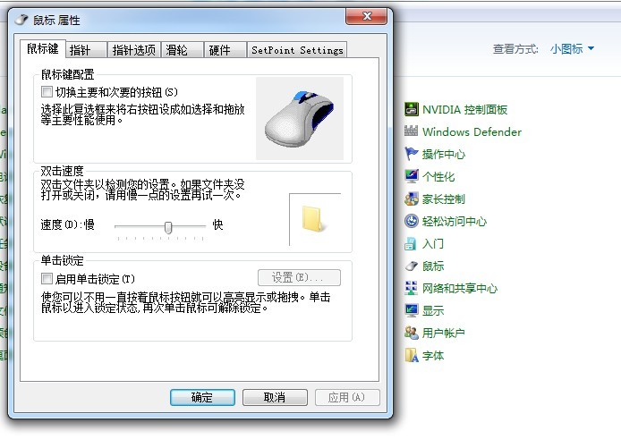 鼠标召唤9第2关使命v鼠标灵敏度硬笔基础教程图片