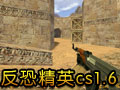 cs1.6���İ�ٷ��ƽ�������