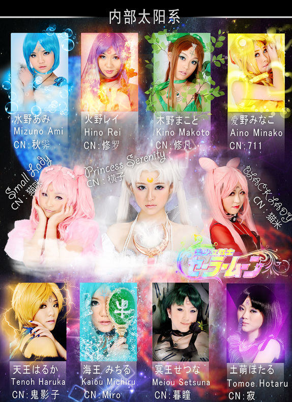 《<em>美少女战士</em>》真人版cosplay欣赏_飞翔<em>单机游戏网</em>