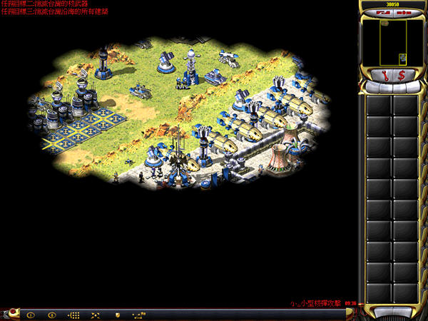 红色警戒2:解放台湾中文版下载