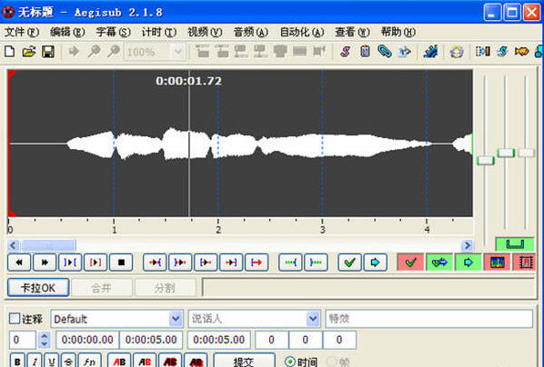电影字幕编辑器(Aegisub)v3.2.2 中文版下载_电