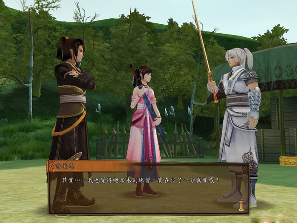 轩辕剑云之遥下载_云之遥下载_单机游戏下载