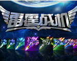 雷霆战机 1.00.135