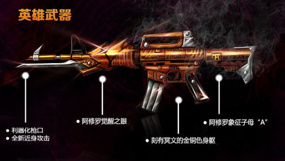 cf穿越火线9月新英雄级武器m4a1阿修罗介绍