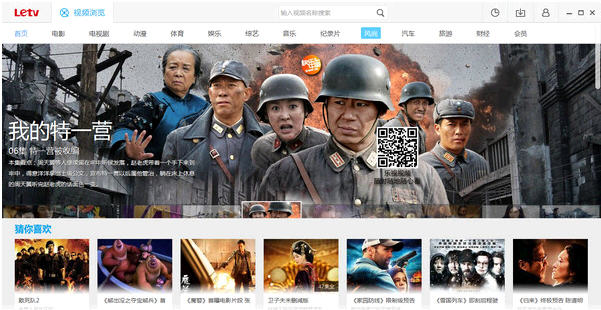 乐视网络电视下载旧版_乐视网络电视下载_用