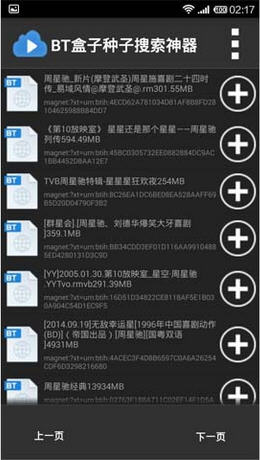 安卓怎么修改bt种子里面的文件名?
