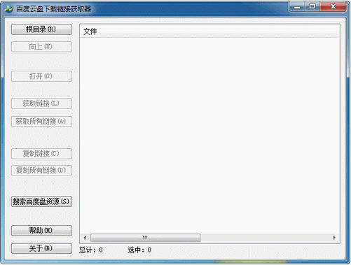 链接提取器_淘宝分类链接提取_dnf提取下载链接