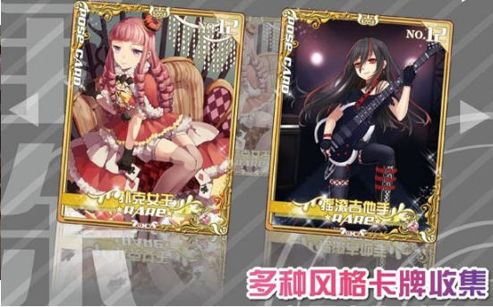 星途少女apk