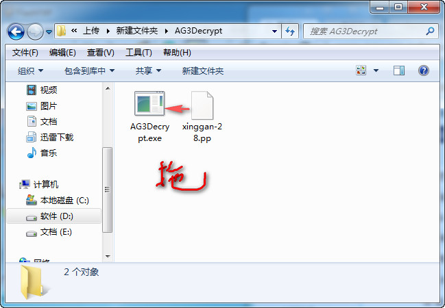 PC微信加密图片解密工具