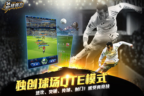 最佳阵容(最佳十一人)安卓版|最佳阵容(fifa201