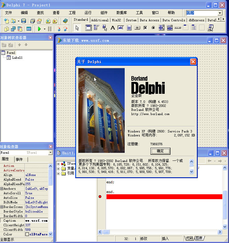 delphi7破解版|delphi7中文版Build 8.1 破解版下