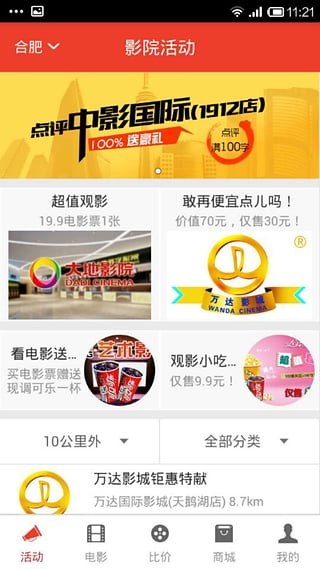 选电影app下载|选电影安卓版v2.6官方免费版下