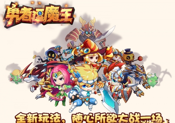 勇者逗魔王官网下载|勇者逗魔王(消除RPG)安卓