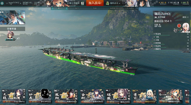 战舰世界舰娘UI补丁包 下载_游戏补丁