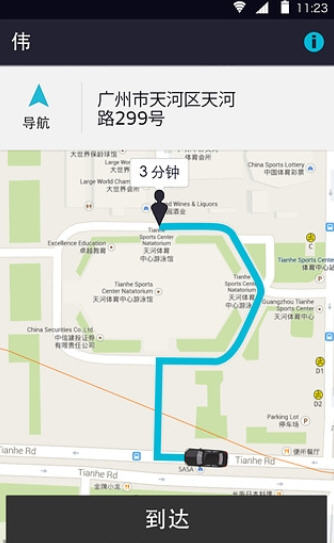 Uber Partner安卓版下载|Uber Partner优步司机