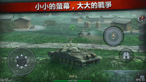 战车世界:闪击战手游下载|战车世界:闪击战(坦克