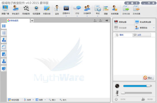 极域2015破解版|极域电子教室2015版64位 豪