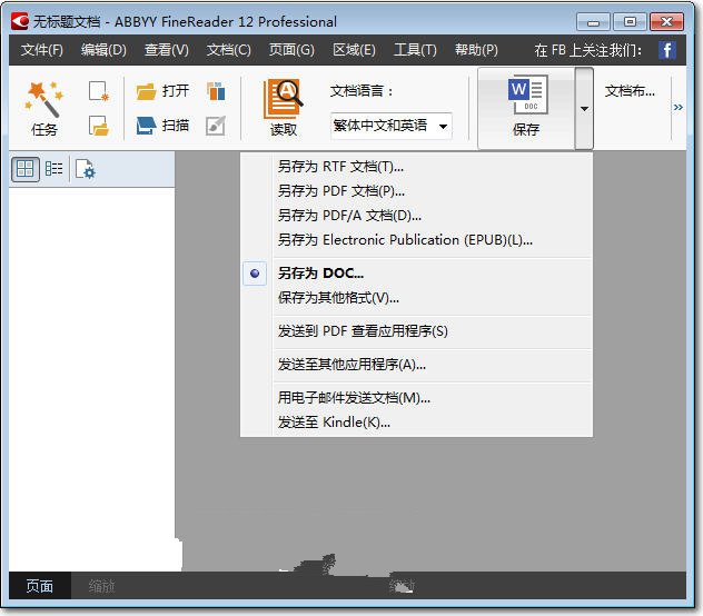 0免安装中文破解版 ocr文字识别 ocr文字识别是办公中必不可少的软件