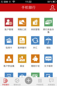 中国银行手机银行客户端