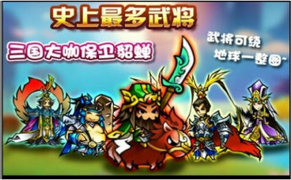 无双三国杀保卫貂蝉内购破解版下载|无双三国