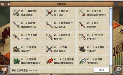 三国志魏传内购破解版下载|三国志魏传破解版