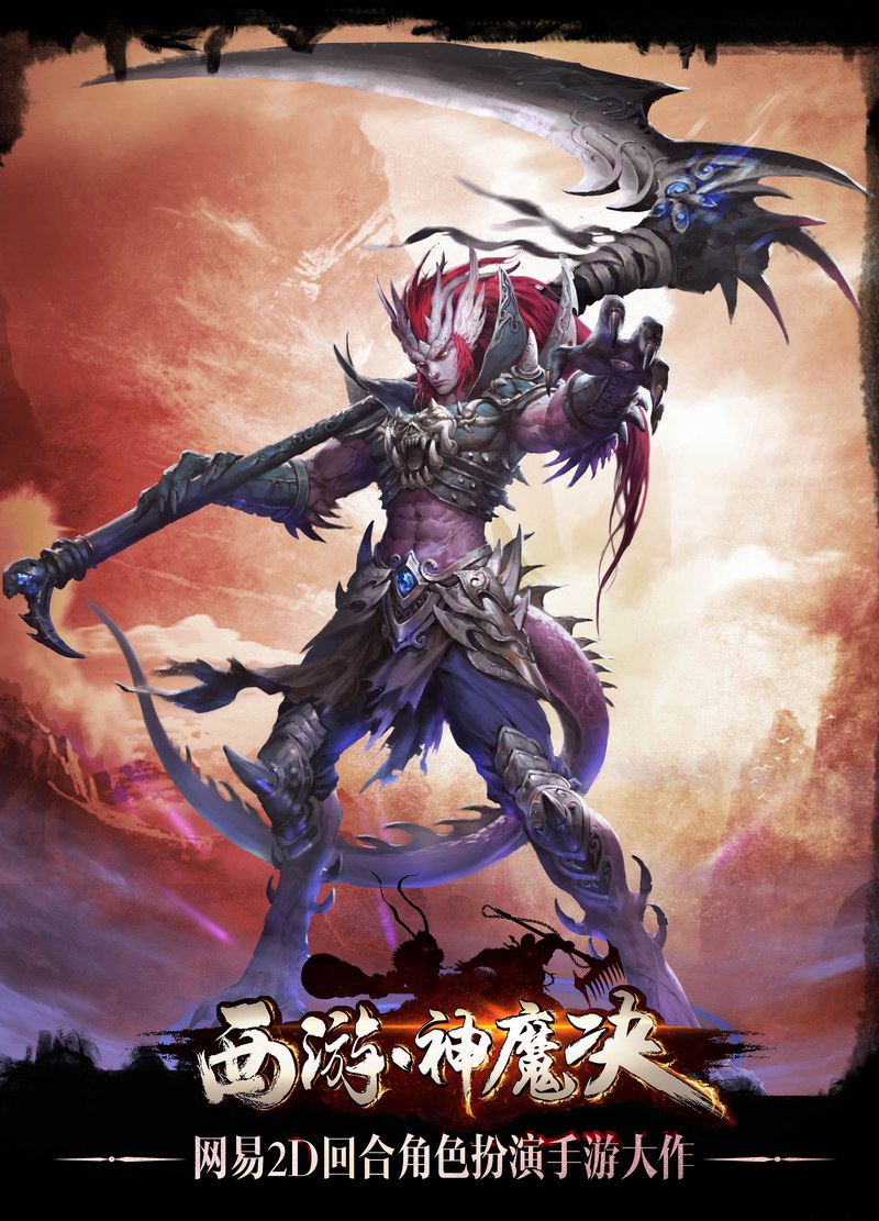 西游神魔决GG助手v1.2.1267 安卓版下载