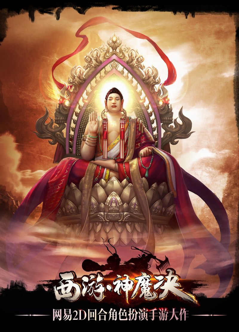 西游神魔决GG助手v1.2.1267 安卓版下载