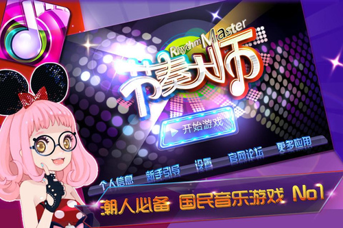 节奏大师刷积分_节奏大师怎么刷积分_节奏大师刷分器