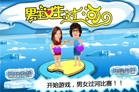 男生女生向前冲GG助手v1.2.1267 安卓版下载