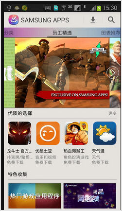 三星应用商店Samsung apps for Androidv4.01.