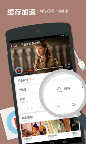 优酷视频安卓版V4.6去广告精简版下载_优酷破