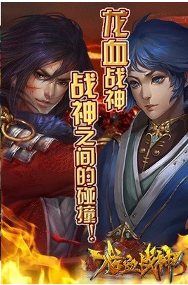 龙血战神游戏_龙血战神手游|龙血战神V1.0下载