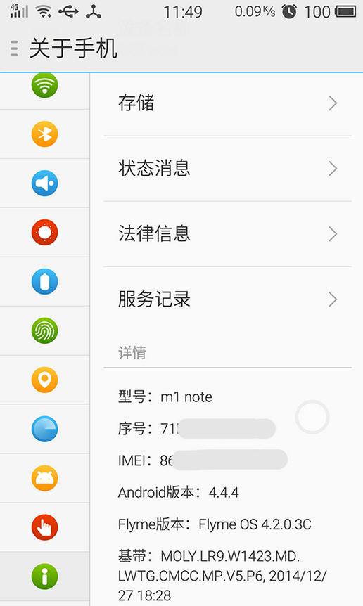 魅蓝主题破解 Fuck Flyme AppV1.0.2下载__飞