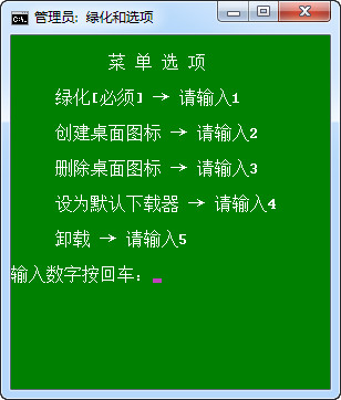 迅雷极速版半自动登录工具v1.0 绿色版下载