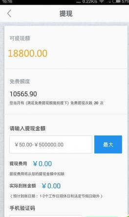 投哪儿网理财手机客户端V2.5.4 for Android 官
