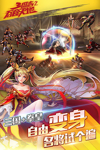 三国志之吞食天地手机版破解|三国志之吞食天