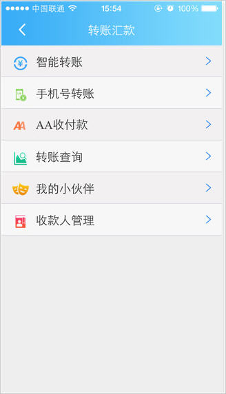 西安银行手机版v6.8.1 安卓版截图1