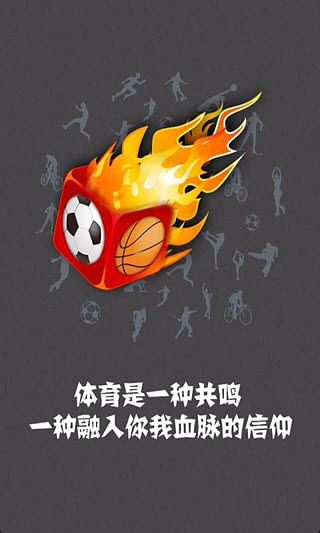 疯狂体育(体育赛事直播预告)V2.1.7安卓版下载