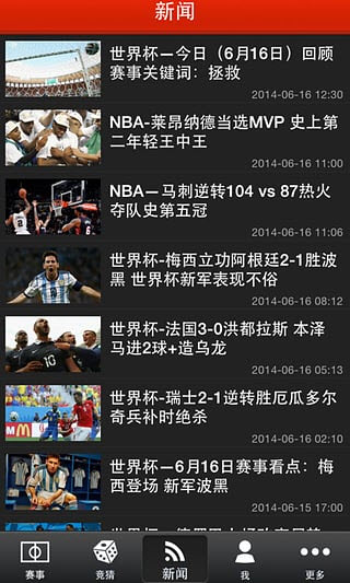 疯狂体育(体育赛事直播预告)V2.1.7安卓版下载