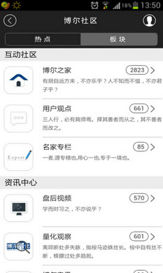 博尔量化交易系统(炒股数据分析)V2.7官方安卓