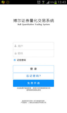 博尔量化交易系统(炒股数据分析)V2.7官方安卓