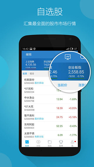 投资脉搏(财经股票讨论社区)V3.3.4官方安卓版
