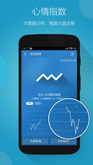 投资脉搏(财经股票讨论社区)V3.3.4官方安卓版