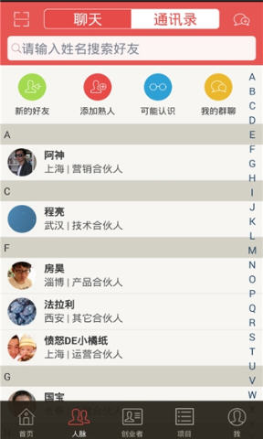 37度手环app下载|37度手环app安卓版V1.10 官